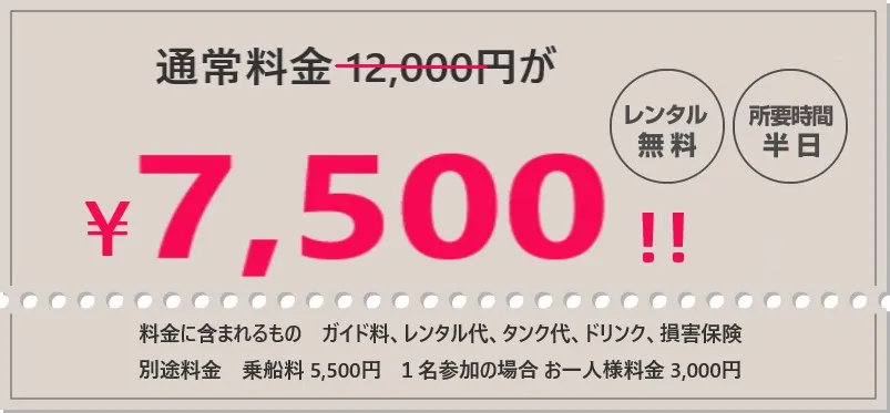 7,500円