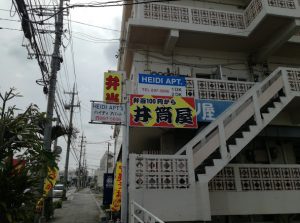 沖縄の弁当屋